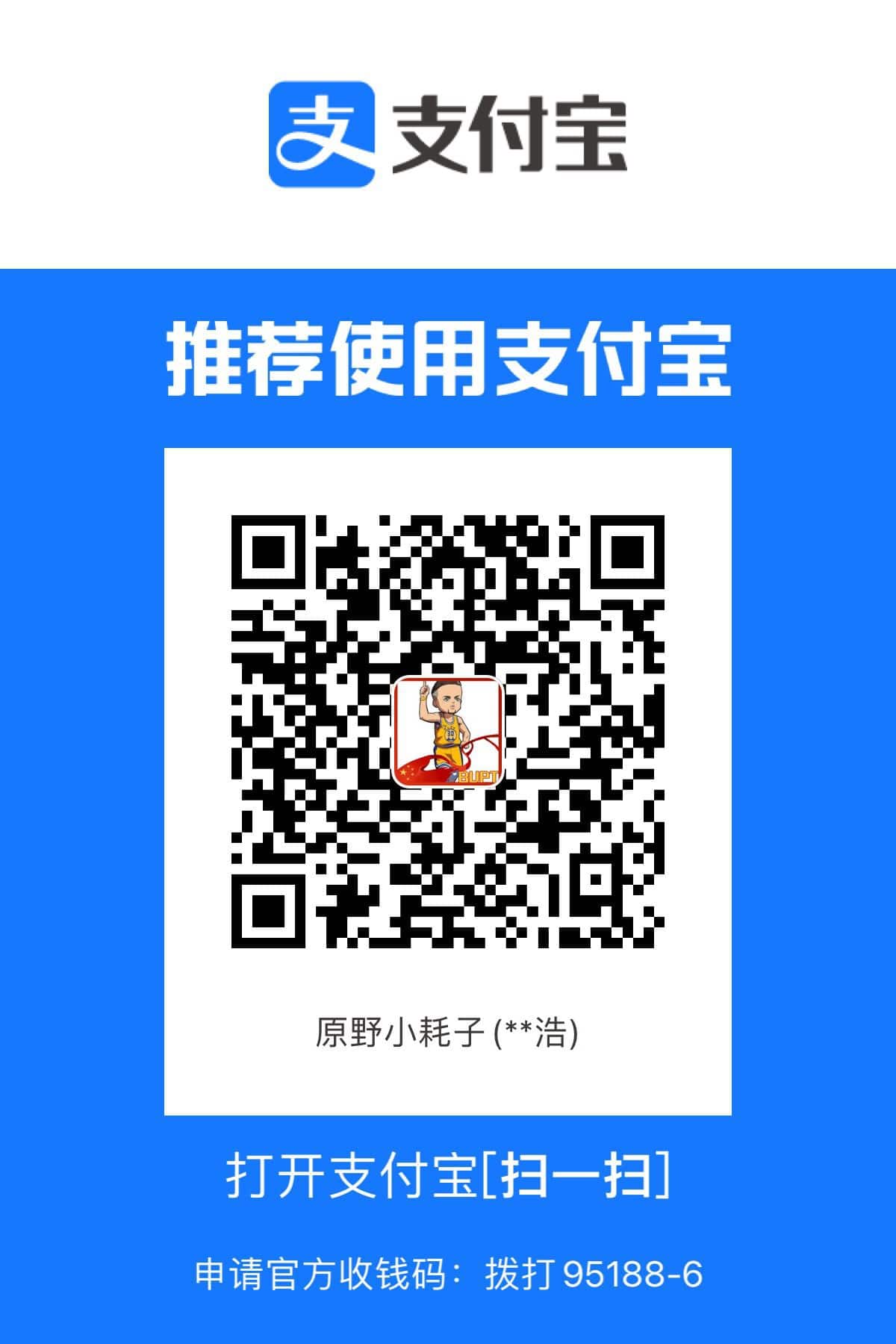 支付宝，谢谢支持